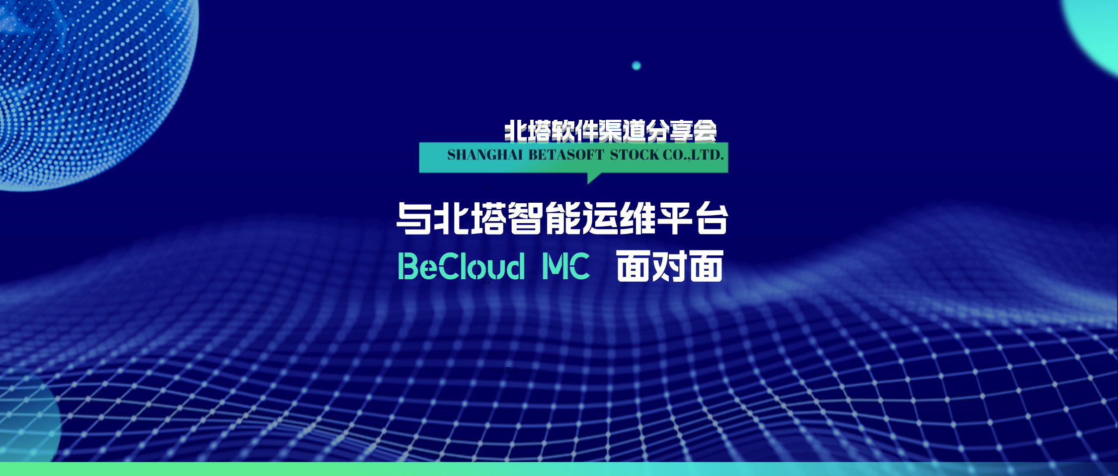 ̖׈D-8.16——cBeCloudMC挦.jpg